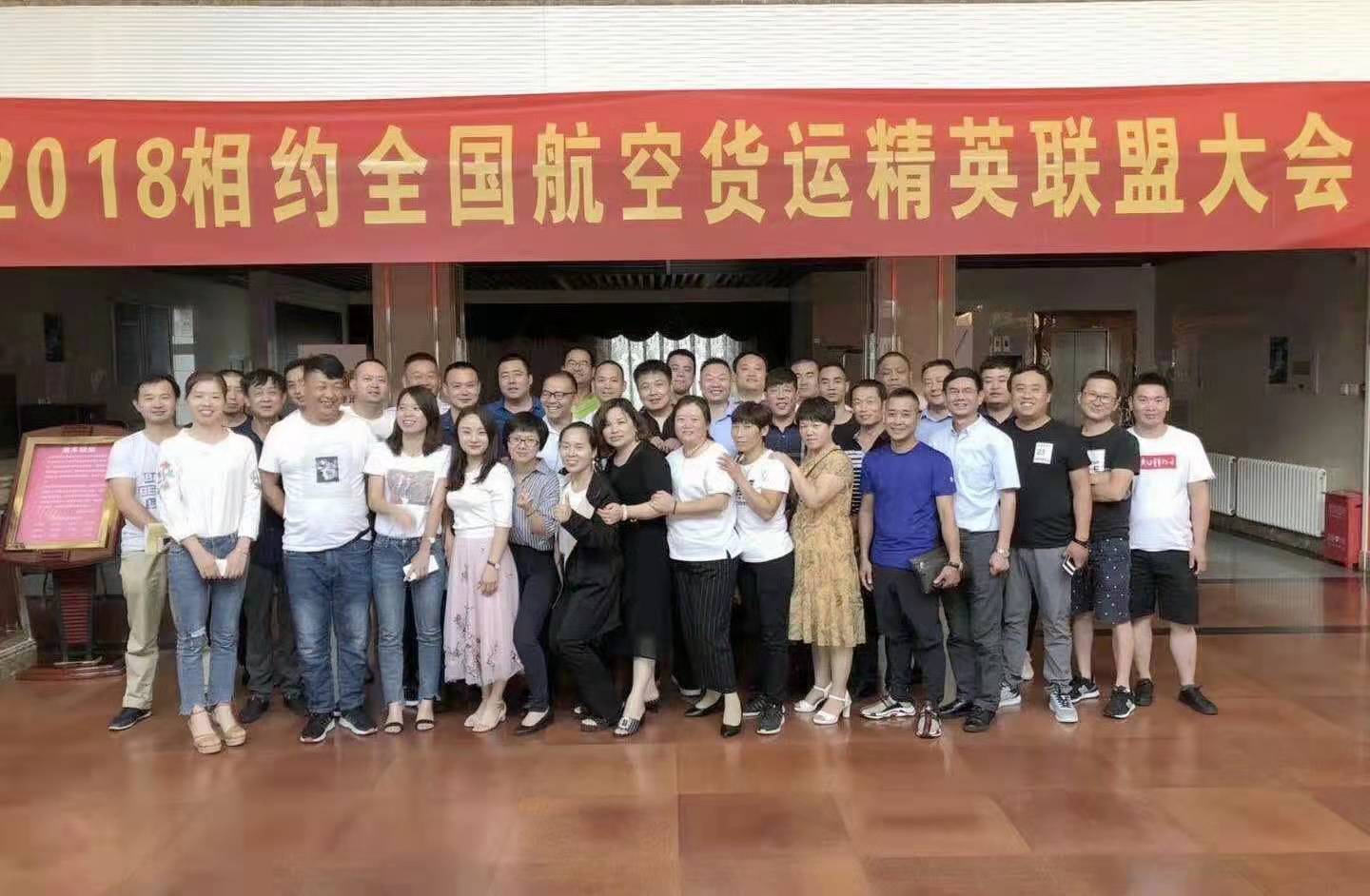 克拉玛依市-2020年年终工作总结表彰会议-限时达空运物流公司