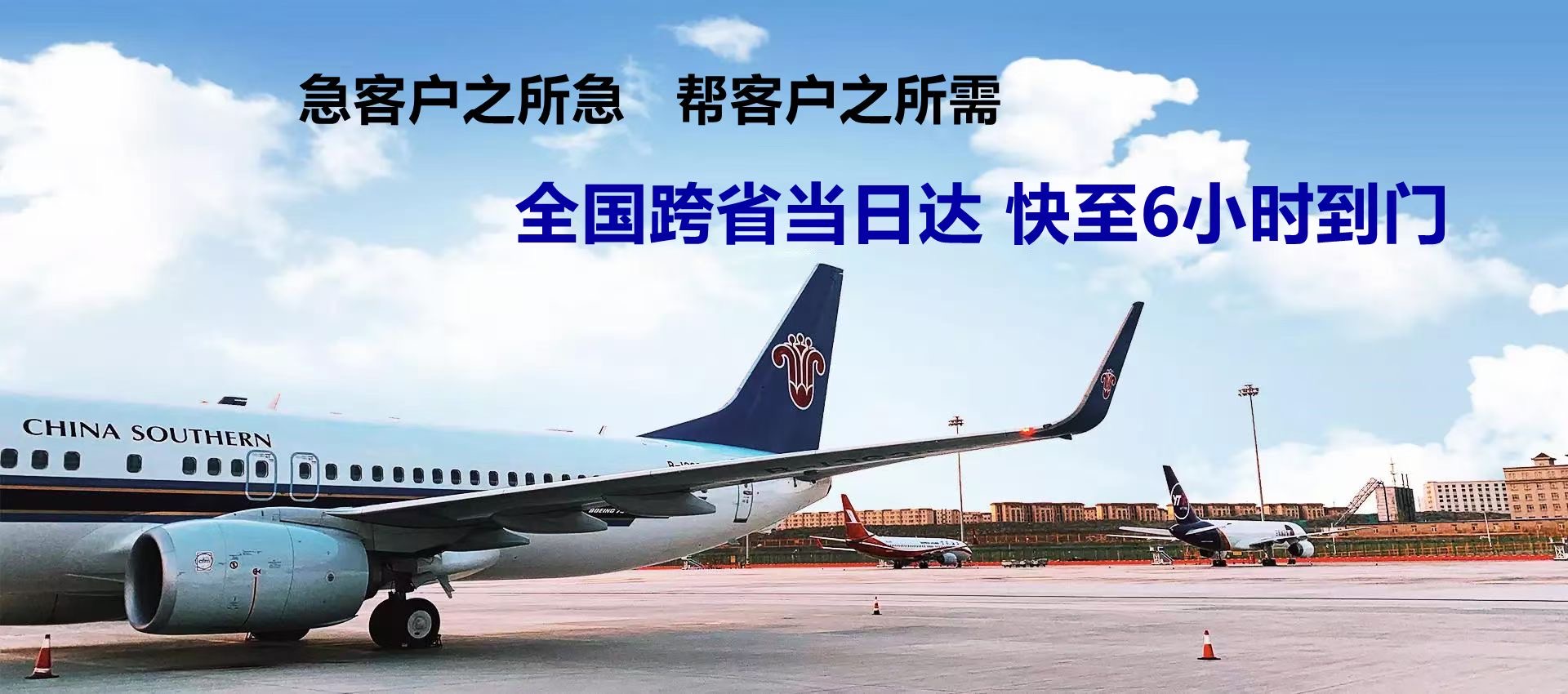 郴州市-广州机场航空货运-限时达空运物流公司