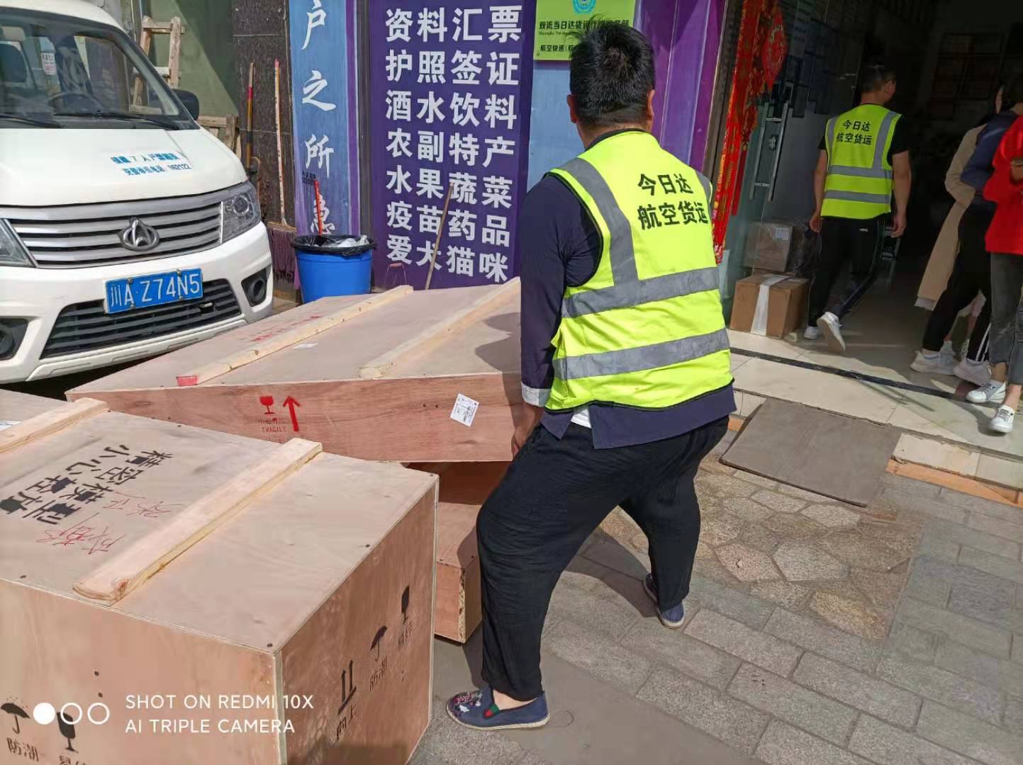 咸阳市-成都限时达机场航空运输大型货物-限时达空运物流公司