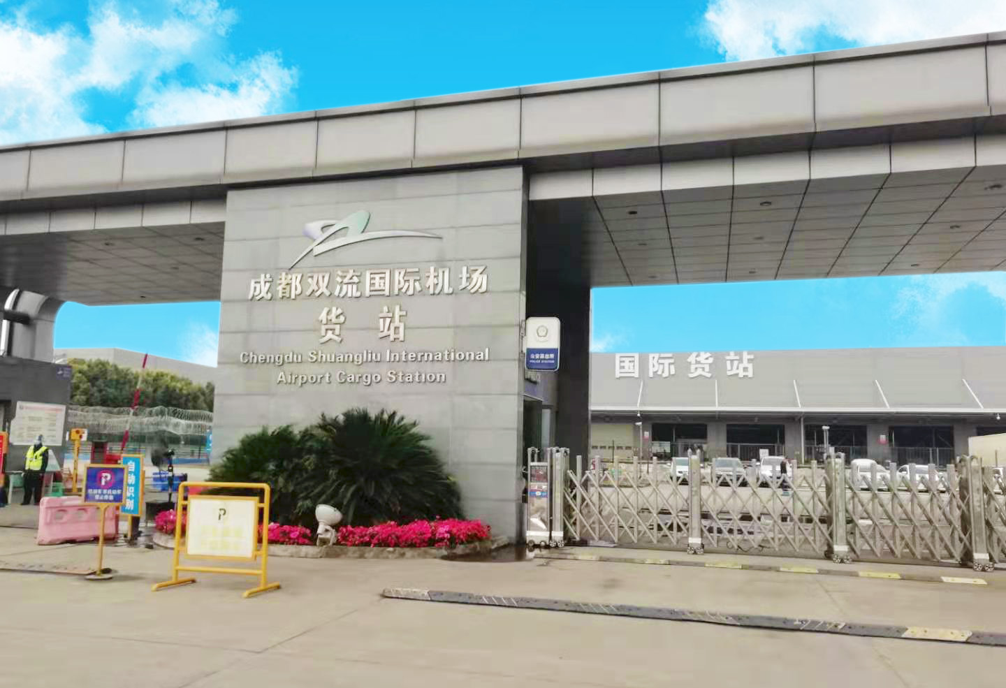 海西蒙古族藏族自治州-双流机场在哪里取航空件？