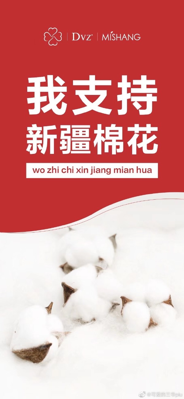 台湾-HM我支持新疆棉花-限时达空运物流公司